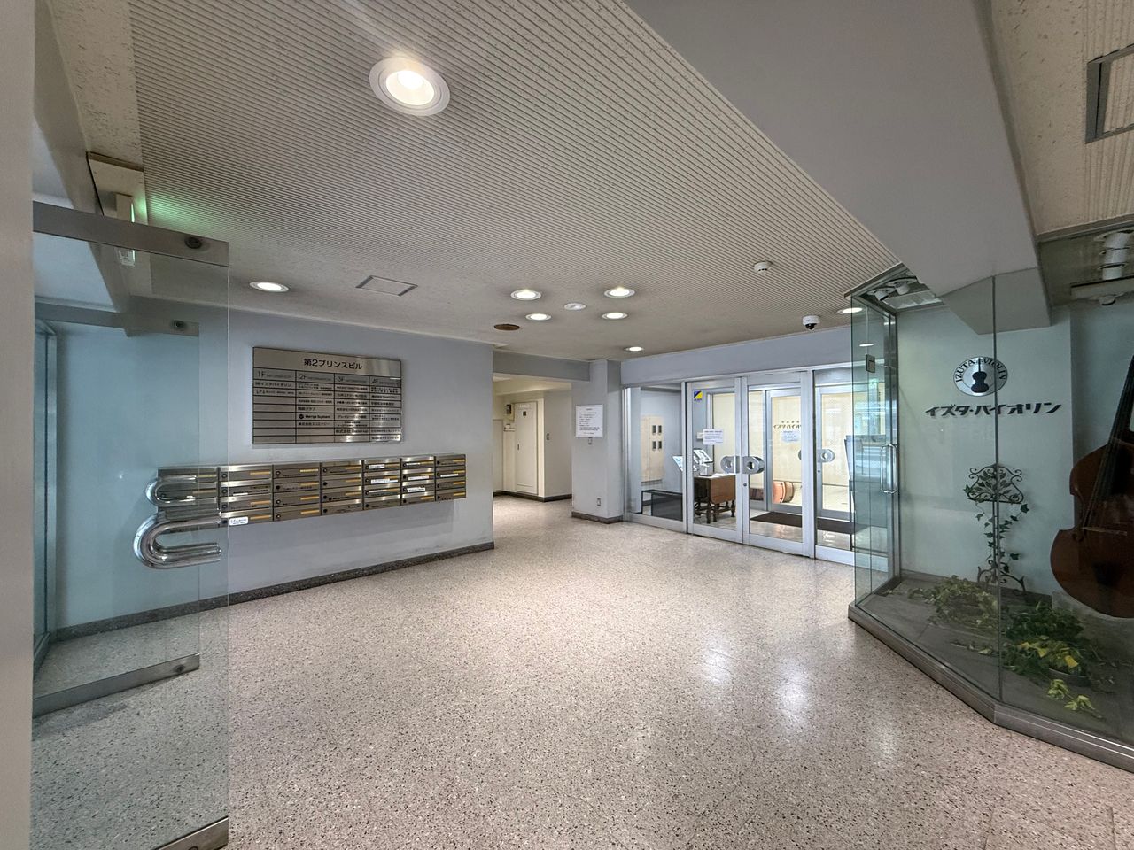第2プリンスビル エントランス